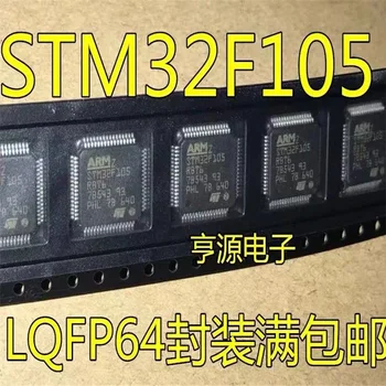 1-10 шт. STM32F105RBT6 STM32F105RB STM32F105 LQFP64