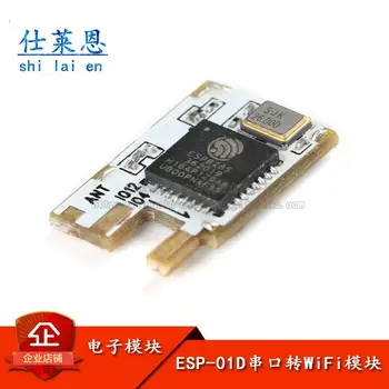 ESP8285 беспроводной сквозной маленький ESP - 01 d модуль Wi-Fi с последовательным портом