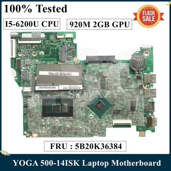 LSC Отремонтированная Материнская плата для ноутбука Lenovo Yoga 500-14ISK FLEX-3-1480 с процессором I5-6200U 920M 2GB GPU 5B20K36384ed