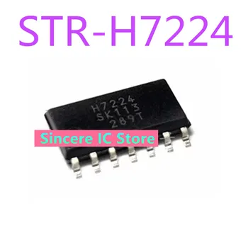 SMD STR-H7224 H7224 ЖК-плата с подсветкой, микросхема IC, интегрированный блок, совершенно новый оригинал