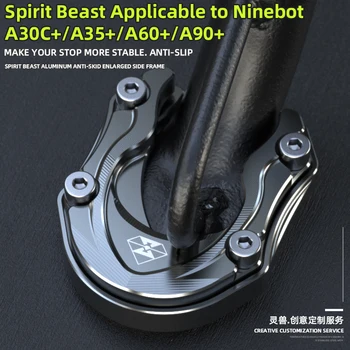 Spirit beast маленькая подставка для ног, боковая подставка для мотоцикла, расширенная боковая рама, увеличенный коврик для Ninebot A30C + A35 + A60 + A90 +