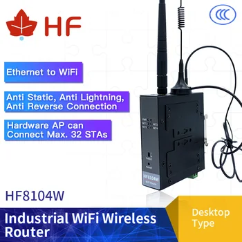 Высокоскоростной сетевой порт Ethernet-WiFi, беспроводной маршрутизатор-WiFi, прозрачная передача данных WIFI-маршрутизатора HF8104W